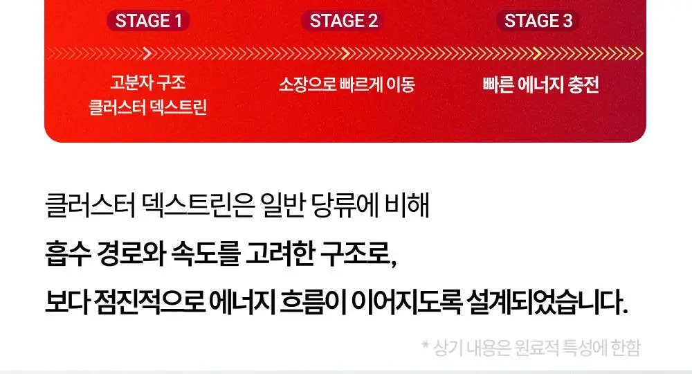 [러닝 부스터] 베가베리 페이스 플러스 상세페이지 8